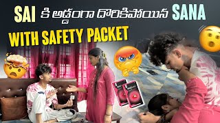 Sai కి అడ్డంగా దొరికిపోయిన Sana With Safety Packetrishistylishofficial [upl. by Anetsirhc]