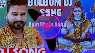 Bhola Baba Bam Bhola Baba Hard Compatison Mix Dj Rajan [upl. by Turrell493]