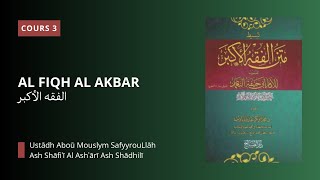 Al Fiqh Al Akbar 3  L’Unicité d’Allāh dans l’essence et les actes [upl. by Krystyna521]