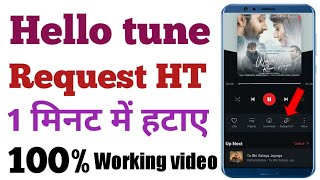 Request HT Problem Wynk Music app  Wynk Music app request HT problem solution  in Hindi [upl. by Ailhad766]