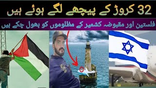 light house selre 32 کروڑ lakin Palestine ko bhol chke hmare pakestane  luck Bhai ❤️‍🔥 [upl. by Zenia]