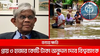 সহসাই মার্কিন বাজারে শুল্কমুক্ত বাণিজ্য সুবিধা পাবে না বাংলাদেশ  DBC NEWS [upl. by Meter924]