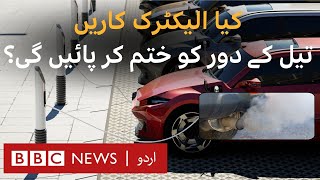 Does electric cars mean the end of the oil age  BBC URDU [upl. by Lytle474]