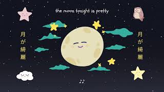 the moon tonight is pretty palemoonwav ft meiyasings  Official Music Video [upl. by Longerich746]