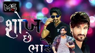 New song gaman santhal raja meldi wada chiya wala sokh che bhari [upl. by Aieken]