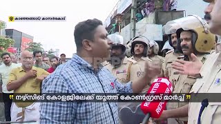 എന്ത് പ്രകോപനം ഉണ്ടായിട്ടാണ് തല അടിച്ചു പൊളിച്ചത് വീണ്ടും ലാത്തി വീശി പൊലീസ്  Kasargod [upl. by Atimad]