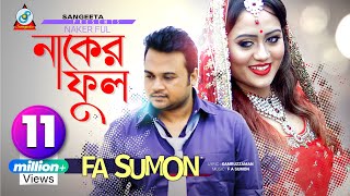 Naker Ful  F A Sumon  নাকের ফুল  এফ এ সুমন  Music Video [upl. by Imarej]