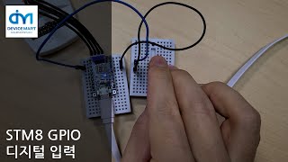 STM8 GPIO 디지털 입력 [upl. by Anav]