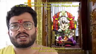 Sri Sudarshana Jwala Narasimha Mantram  Sri Sarada Lakshminarasimha Swamy Temple Powerful Mantra [upl. by Mutat]