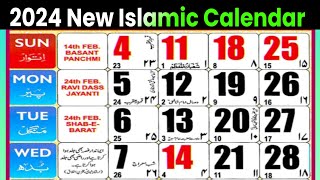 2024 Islamic Urdu Calendar  Hijri Calendar 2024  Best Islamic Calendar 2024 [upl. by Tnomyar]