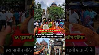 Dewars mata temple song music dj religion automobile live hindutemple minivlog youtube [upl. by Ericha]