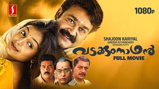 Vadakkumnathan Malayalam Full movie  Mohanlal  Padmapriya  Biju Menon  Kavya Madhavan [upl. by Sacks]