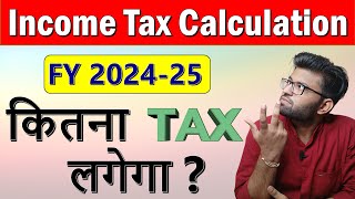 Income Tax Calculation 202425  How To Calculate Income Tax 202324  New Income Tax Slab Rates [upl. by Kimmy]