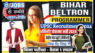 beltron programmer selection process  UPSC CBI bharti 2024  😃🤟🙋‍♀️💪 [upl. by Harilda]