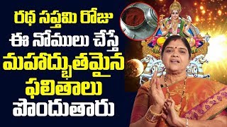 Kalpavali about Ratha Saptami Nomulu  Kalpavali about atha Saptami  women edition [upl. by Hoo]