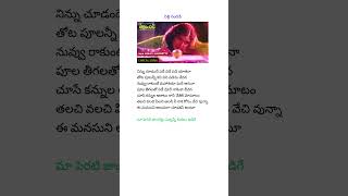 మా పెరటి జాంచెట్టు I Pelli Sandadi songs lyrics I Srikanth [upl. by Aprile803]