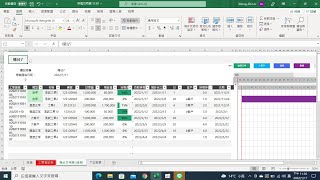 EXCEL客製化排程結合甘特圖工單排程進度規劃EXCEL專案規劃 [upl. by Ott]