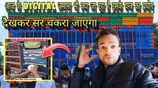 POWER MUSIC  कैसे करते हैं अपना डिजे सेटअप औपरेट  आज कै DIGITAL जमाने में powermusic djsarzen [upl. by Annoyed]