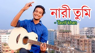 নারী তুমি  Tasrif khan  Nari tumi  Kureghor Band [upl. by Nywled]