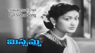 Telusukonave Cheli Full Video Song  Missamma  NTRama Rao  Savitri  ANR  Jamuna  ETV Cinema [upl. by Kegan987]