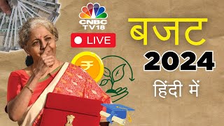 🔴Budget 2024 LIVE  NonStop Budget Coverage Live  बजट हिंदी में  Budget Live in Hindi  CNBC TV18 [upl. by Selhorst]