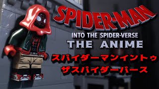 SpiderMan Into The SpiderVerse The Anime [upl. by Anelrahc]