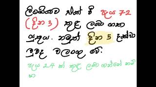 How To Use Postinor Sinhala Version [upl. by Jessee]