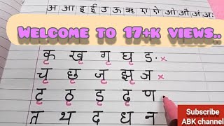 How To write hindi Ri ki matra ऋ की मात्राआओ सीखे ऋ की मात्रा Ri ki matra ree ki matra [upl. by Fayola]