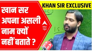 Why doesnt Khan Sir REVEAL his REAL NAME [upl. by Semadar]