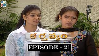 Karthavyam Telugu Daily TV Serial  Episode 21  Ranganath Bhanu Chander Bhavana  TVNXT Telugu [upl. by Mundy947]