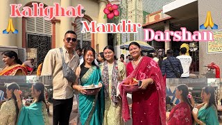 Vlog140  Kalighat Mandir Darshan 🙏 Special day🤗 dailyvlogs kalighat kolkata [upl. by Sitsuj]