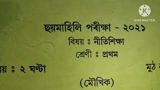 sankardev Shishu Vidya Niketan class 1 half yearly question paper 2021 Niti Shiksha [upl. by Sabah524]