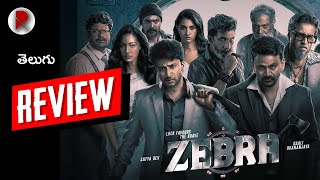 Zebra Movie Review  Satya Dev Dhananjay  RatpacCheck [upl. by Ylsew]