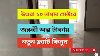 1350 Sft Flat For Sale In Uttara Sector 10 Prime Location।১৩৫০ ফ্ল্যাট বিক্রি উওরা ১০ নাম্বার সেক্টর [upl. by Ardnuassac]