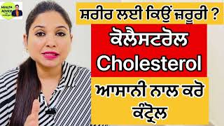 Cholesterol Control  Symptoms  Cholesterol Control Food  Health Advice With Harjot Kaur [upl. by Labors]