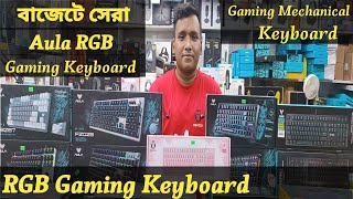 RGB Gaming Keyboard Aula✓Gaming Keyboard Price In Bangladesh 2024✓✓ [upl. by Ajani]