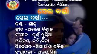 Aameta Kaudi Pila  ଆମେତ କାଉଡି ପିଲା ଶ୍ରାବଣ ଆସି ଡାକରା ଦେଲା ଆମେତ କାଉଡି ପିଲା Sri Charana Sidharth [upl. by Ahsiatal]