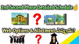 CPGET 2024  2nd Phase Detailed Schedule☝️Web Options and Allotment ఎప్పుడు [upl. by Gertie]