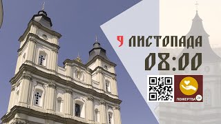 0800  Архієрейська Божественна Літургія Очолює Митрополит Володимир Війтишин 09112024 [upl. by Akehsay]