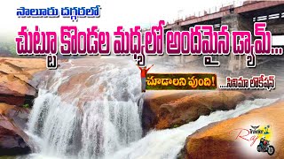 Sambara Dam Chudalani Undi Movie Location  Raj Traveler [upl. by Leake549]