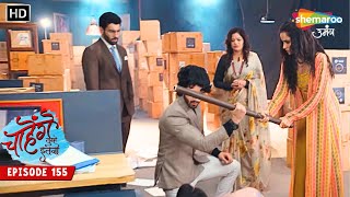 Chaahenge Tumhe Itnaa  New Episode 155  Sid Ne Phir Bachaya Aashi Ko  Shemaroo Umang [upl. by Celine]