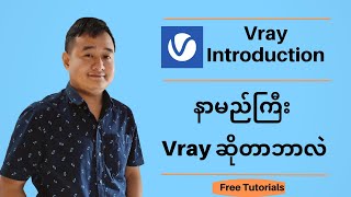 Vray IntroductionVray Sketchup Tutorial [upl. by Leval]