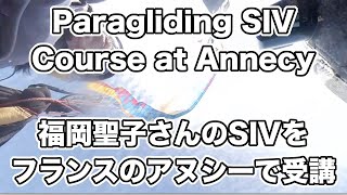 Day 3 of Travel17 29 Sep 2024 Paragliding SIV Course by Seiko Fukuoka at Annecy France [upl. by Catima]