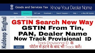 How To Find Any Dealer Name By GSTIN Number Search Taxpayer By Vat Tin Pan And Now Provisional ID [upl. by Wyndham]