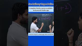 simplification tricks mathstricks ssc railwayexams tnpsc shortcuts kaneeshmaths bodmas [upl. by Recnal269]