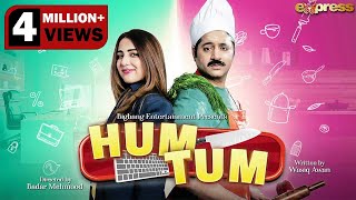 Hum Tum Telefilm  Aik Aur Story  Ushna Shah amp Imran Ashraf  Express TV [upl. by Adnylam]