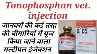 Tonophosphan injection uses in hindi [upl. by Quincy]