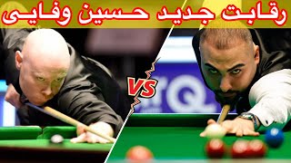 SNOOKER 2024 جدید ترین بازی حسین وفایی با قهرمان جهان اسنوکر [upl. by Malin757]