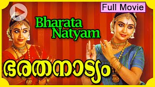 Bharathanatyam Full Length Movie  Rajasree Warrier [upl. by Nica]