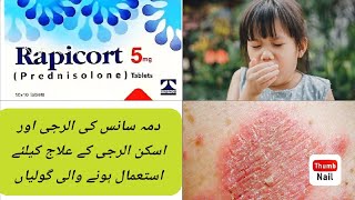 Rapicort Prednisolone 5 mg Tablet Uses Side Effects Dossage In Urdu Hindi [upl. by Madlin]